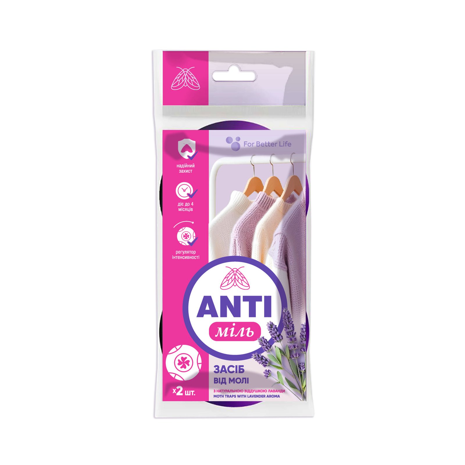 Набір компактів від молі (2 шт)